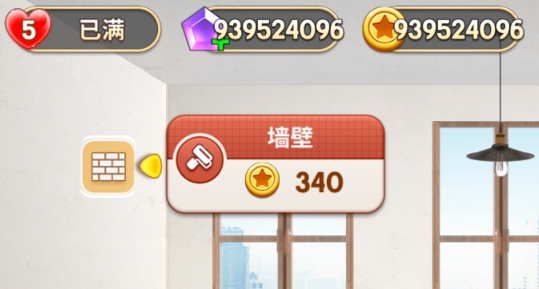 我的小家破解版