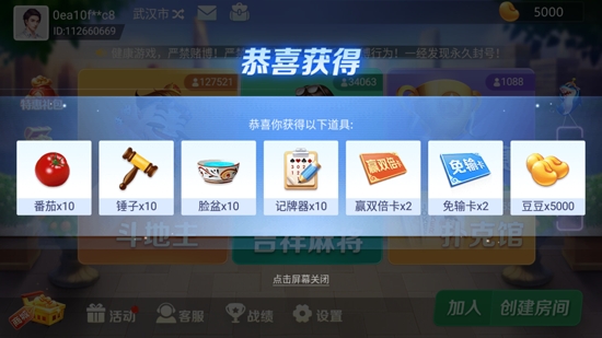 吉祥麻將移動(dòng)版