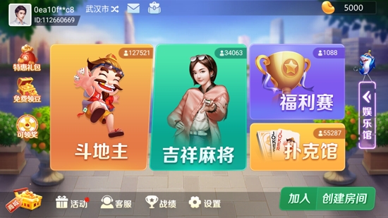 吉祥麻將移動(dòng)版
