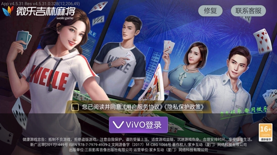 微樂(lè)吉林麻將最新版