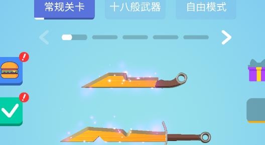 寶劍大師破解版