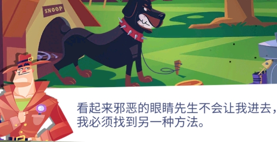 陌生人案件漢化官方版