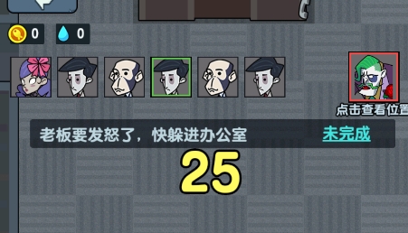 精英打工人游戲最新版