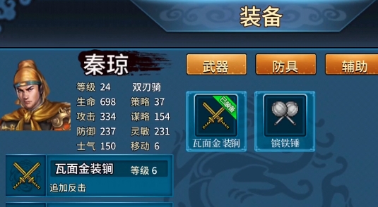 隋唐英杰傳官方正式版
