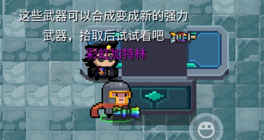 元氣騎士國際版5.0