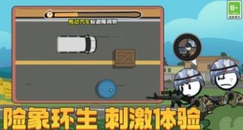 火柴人湯姆荒野吃雞游戲