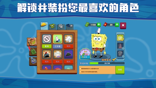 海綿寶寶大鬧蟹堡王最新版本
