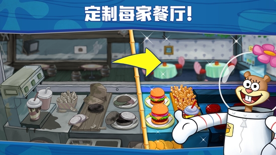 海綿寶寶大鬧蟹堡王最新版本