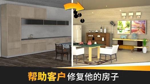 居家設(shè)計夢游戲官方版(Home Design Dreams)