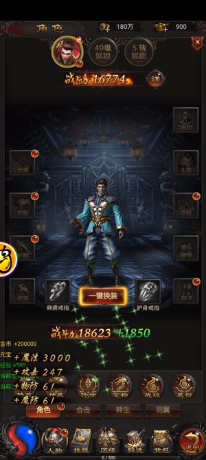 藍月至尊返利版甄子丹版