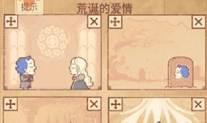 拆散情侶我最強游戲最新版
