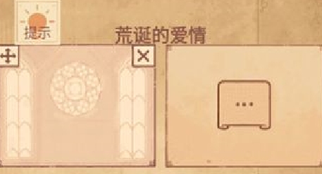 拆散情侶我最強游戲最新版