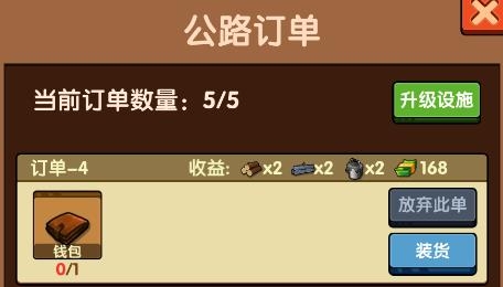 我的小作坊游戲