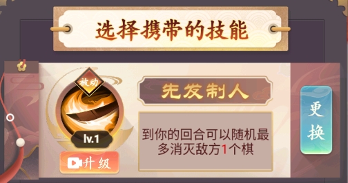 口袋象棋BT版官方版