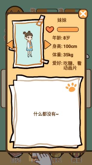 飼養(yǎng)人類模擬器游戲