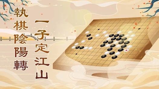 五子棋Online官方版