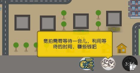 房地產(chǎn)巨頭游戲正版