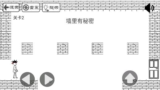 門都沒有游戲