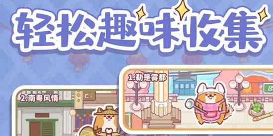 貪吃的小松鼠官方版