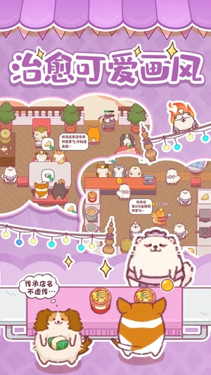 貪吃的小松鼠官方版