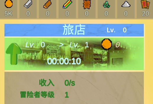 放置冒險村游戲官方版