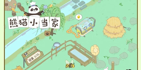 熊貓小當家最新版