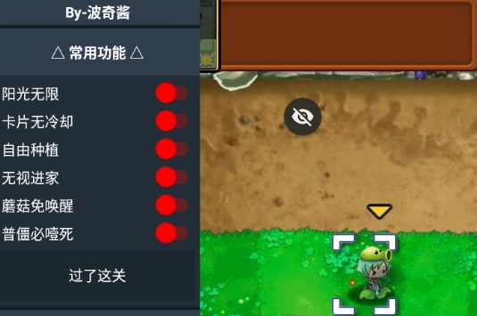 植物大戰(zhàn)僵尸初音版內(nèi)置菜單版