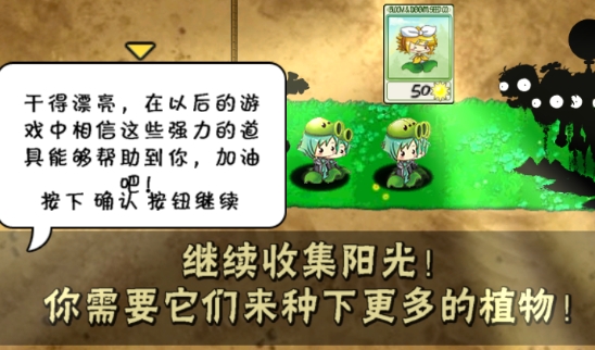 植物大戰(zhàn)僵尸初音版內(nèi)置菜單版