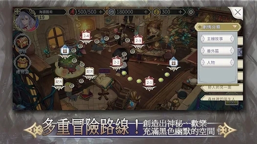 魔女的戀愛法則官方版