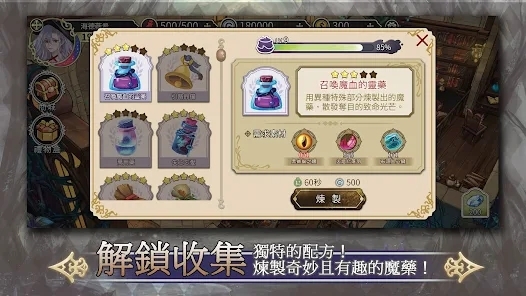 魔女的戀愛法則官方版