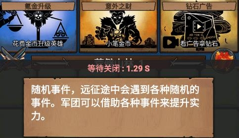 符石遠(yuǎn)征軍游戲