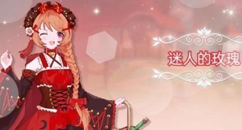 人魚(yú)公主時(shí)尚換裝手游