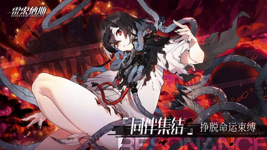 雷索納斯最新版