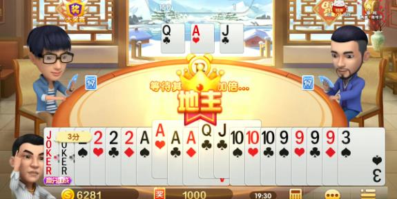 麥游斗地主官方版