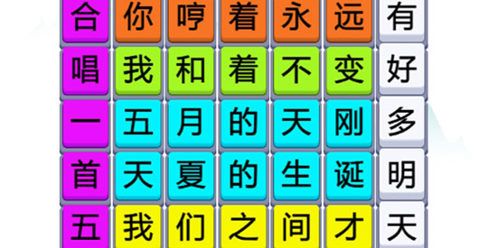 歌詞梗王最新版