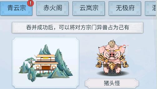 掌門求帶飛游戲