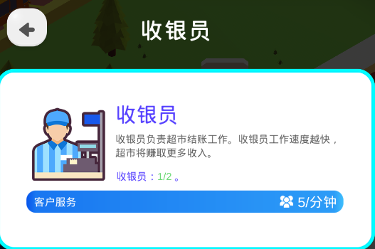 超市不打烊游戲官方版