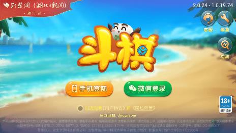 斗棋最新版本