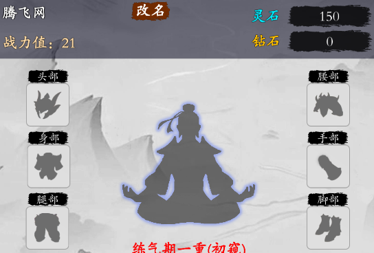 修仙從種田開始游戲官方版