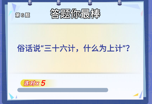 答答看看游戲官方版