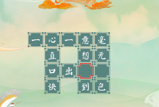 成語三萬里游戲官方版