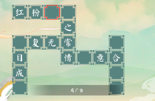 成語三萬里游戲官方版