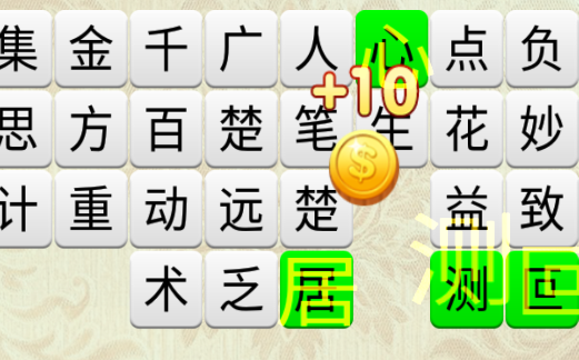 成語大沖關(guān)游戲官方版
