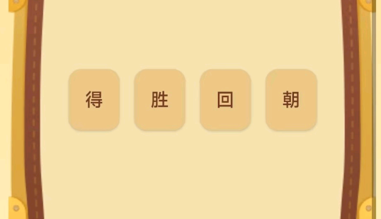 答英雄游戲官方版