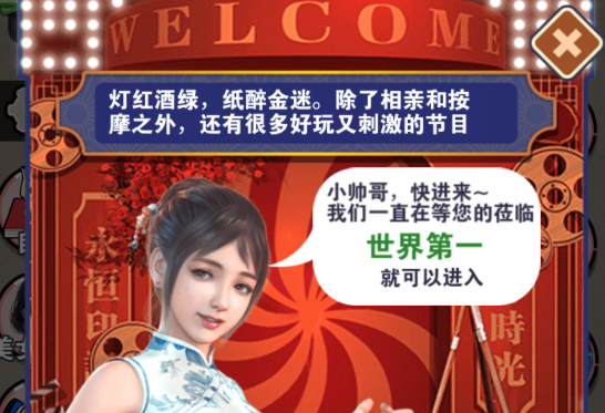 一起變首富游戲官方版