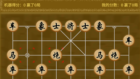 象棋大戰(zhàn)A游戲官方版