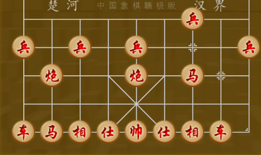 象棋大戰(zhàn)A游戲官方版