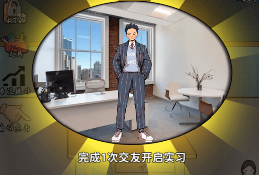 長大去搬磚游戲官方版