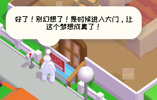 模擬職員游戲官方版