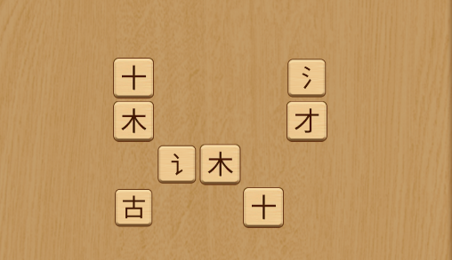 歡樂拼字游戲官方版